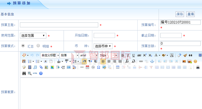 华夏佳美成功签约智邦国际CRM系统，实现客户管理全流程自动化