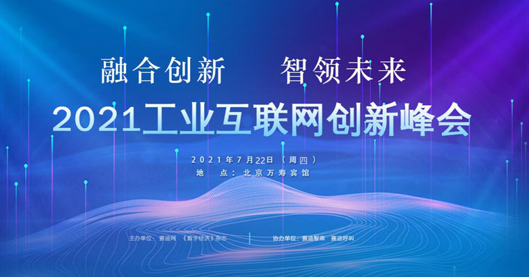 打破管理边界！智邦国际荣获工业互联网一体化管理平台推荐产品