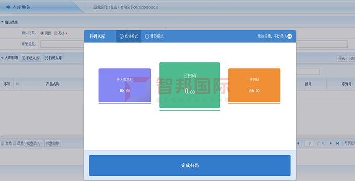 银太包装材料签约智邦国际进销存系统,方便各部门之间数据共享