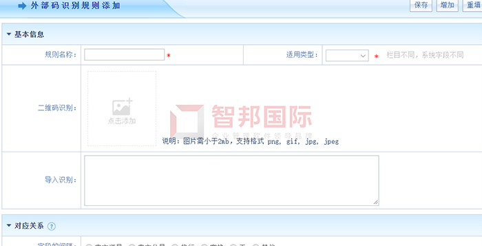 银太包装材料签约智邦国际进销存系统,方便各部门之间数据共享