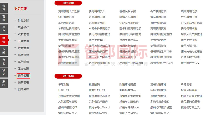 长飞文具签约智邦国际ERP系统，数字化助力企业积极拥抱未来