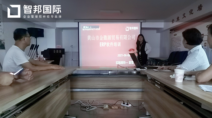 金徽源贸易成功签约智邦国际ERP系统,实现产品规范管理