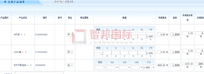 金徽源贸易成功签约智邦国际ERP系统,实现产品规范管理