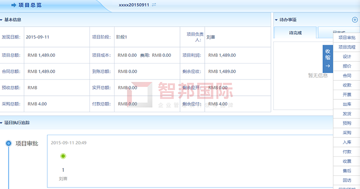 金徽源贸易成功签约智邦国际ERP系统,实现产品规范管理