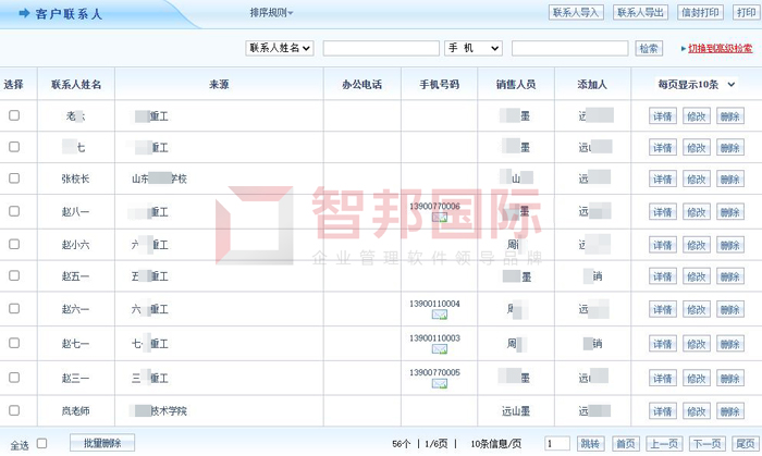 红柏典当签约智邦国际ERP系统，全面把握客源挖掘潜在商机