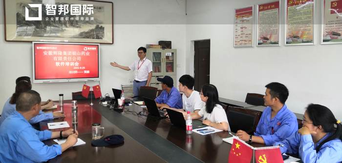 银山药业签约智邦国际ERP系统，开发数字化配方管理模式