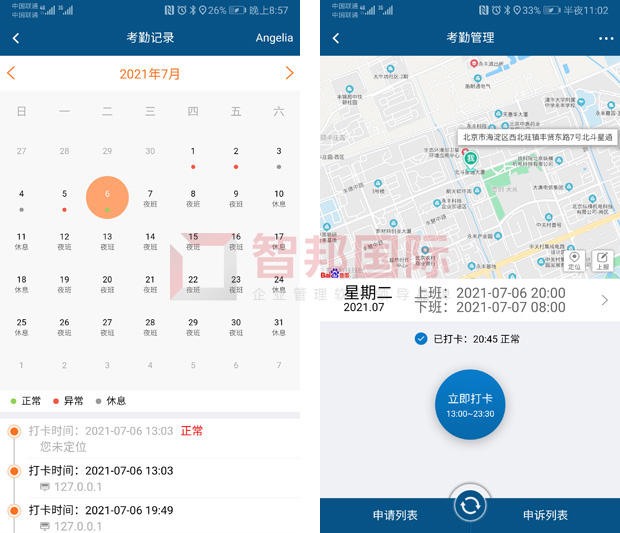 智邦国际31.99版本发布，解锁精准高效协同管理模式！