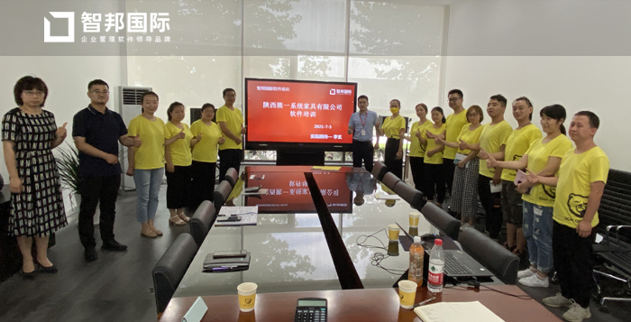 熊一系统家具签约智邦国际ERP系统,提高企业一体化管理水平