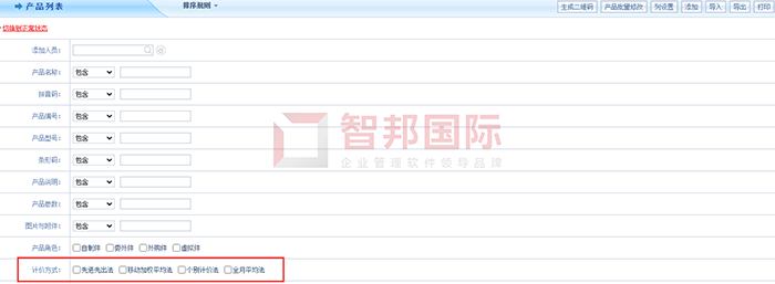 美瑞安科技成功签约智邦国际ERP系统，实现企业“账实一致”