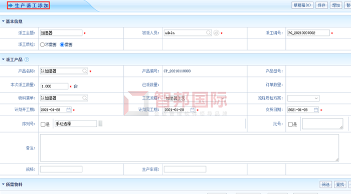 润富减震器材成功签约智邦国际机械行业管理系统,全面打通信息流、业务流