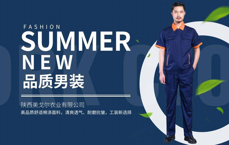 案例分享 | 美戈尔衣业:企业慧眼全开,洞悉无限精彩