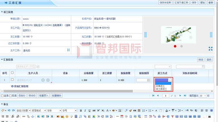 卓远液压成功签约智邦国际ERP系统，实现产品质检不合格多种处理方式