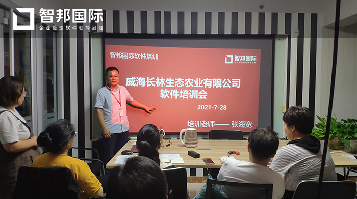 长林生态成功签约智邦国际ERP系统,实现产品动态追踪