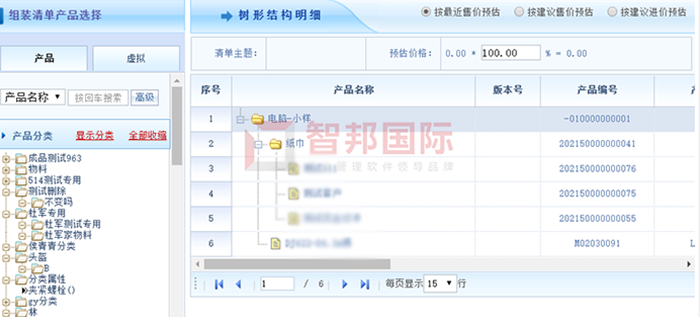 增达科技成功签约智邦国际ERP系统,提高企业管理、控制、协调能力
