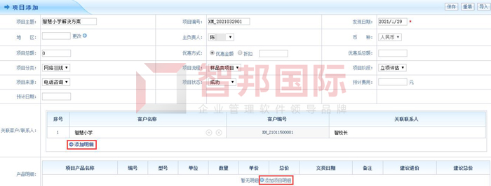 卓鸿工业科技签约智邦国际机械行业管理系统，开启一站式项目管理