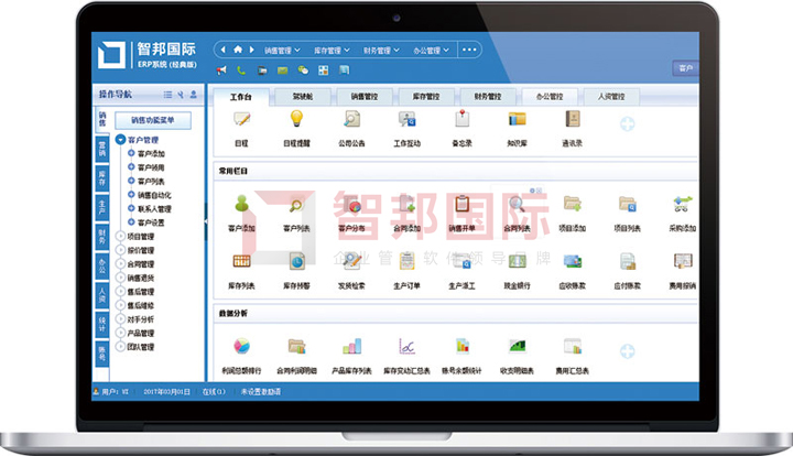 智邦国际ERP系统：无边界一体化，让现实企业与数字企业同源共生