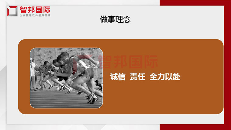 上善若水,成己达人!智邦国际2021企业文化深度解读活动成功举办