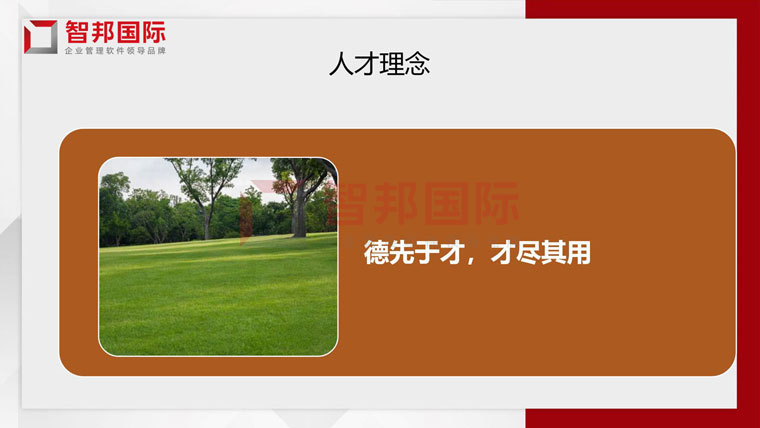 上善若水,成己达人!智邦国际2021企业文化深度解读活动成功举办