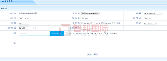 祥光绒布成功签约智邦国际ERP系统，智能化的信息平台实现数据精准整合