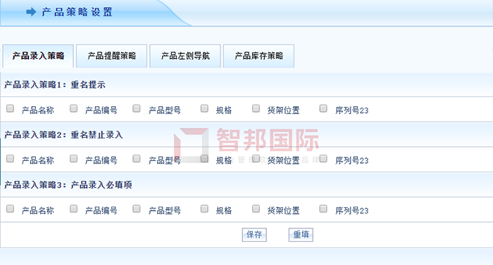 福兰特成功签约智邦国际ERP系统，实现销售订单执行进度的全局性跟踪