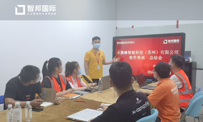 小黄蜂智能科技签约智邦国际ERP系统，数字化销售管理把握潜在商机