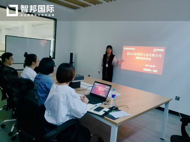 力标精密五金签约智邦国际ERP系统，企业可视可控、多维生产看板加速智能化转型