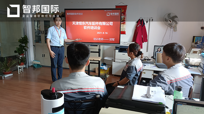 煜东汽车配件成功签约智邦国际ERP系统，实现产品成本核算精准无误