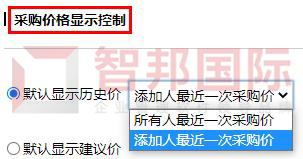 智邦国际32.06版本发布，打造跨域协同智慧企业！