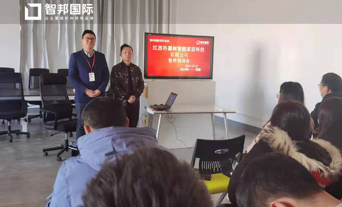 许愿树智能家居签约智邦国际ERP系统,建立数字化工厂