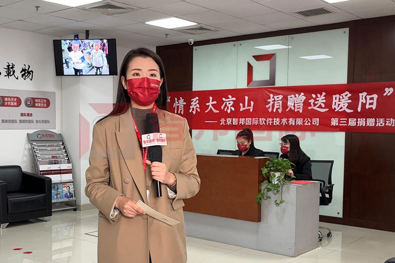 守望相助，共享成长！智邦国际成功举办第三届捐赠送暖阳活动