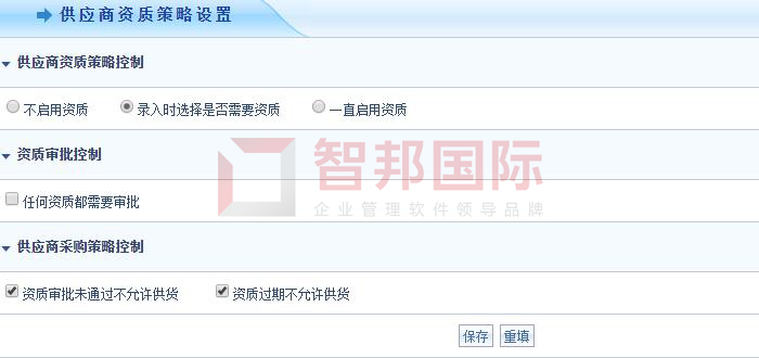 稚蒙环境科技签约智邦国际ERP系统,实现智能化供应商管理
