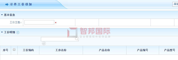 瑷晟环保装备成功签约智邦国际ERP系统,实现企业资源合理利用整合