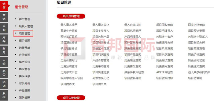 永昌盛业建设工程签约智邦国际,一键掌控项目全过程