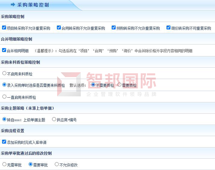 佰桥瑞景生物科技签约智邦国际ERP系统，实现全流程一体化管理