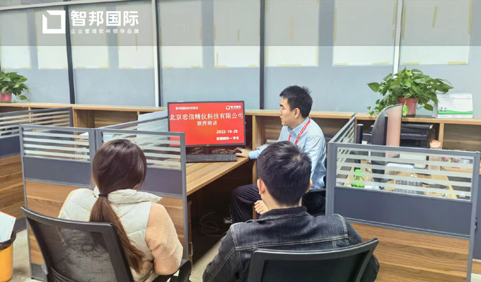 忠信精仪科技签约智邦国际,促进企业业财融合