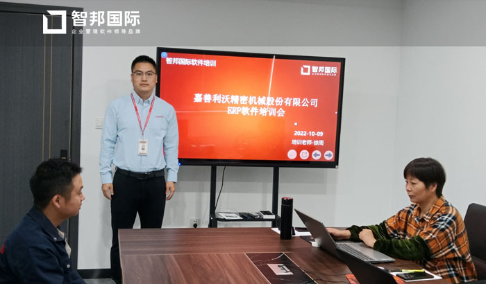 嘉善利沃精密机械签约智邦国际,科学配置企业资源降低成本消耗