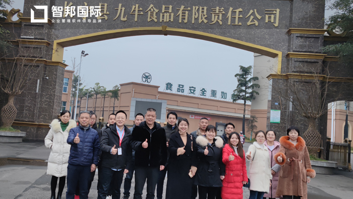 九牛食品签约智邦国际ERP系统,提高数字化管理水平