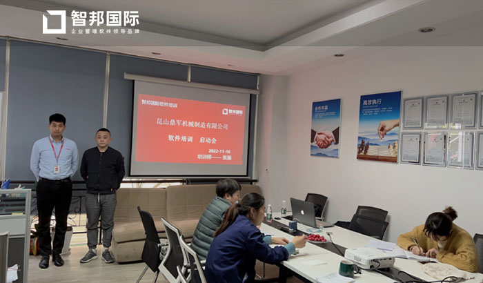 鼎军机械制造签约智邦国际,打破企业内外部管理壁垒