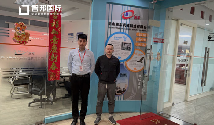 鼎军机械制造签约智邦国际,打破企业内外部管理壁垒