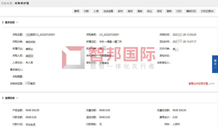 海特尔机械签约智邦国际,消灭企业信息孤岛