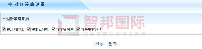 嘉盛德材料科技签约智邦国际ERP系统,打造一站式智慧协作平台