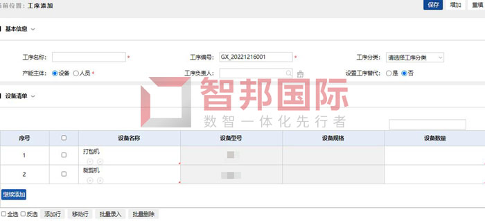 中秀威精工机械签约智邦国际，实现智慧生产管理