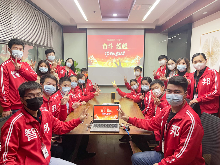 智邦国际2022云年会:奋斗,超越,扬帆2022!
