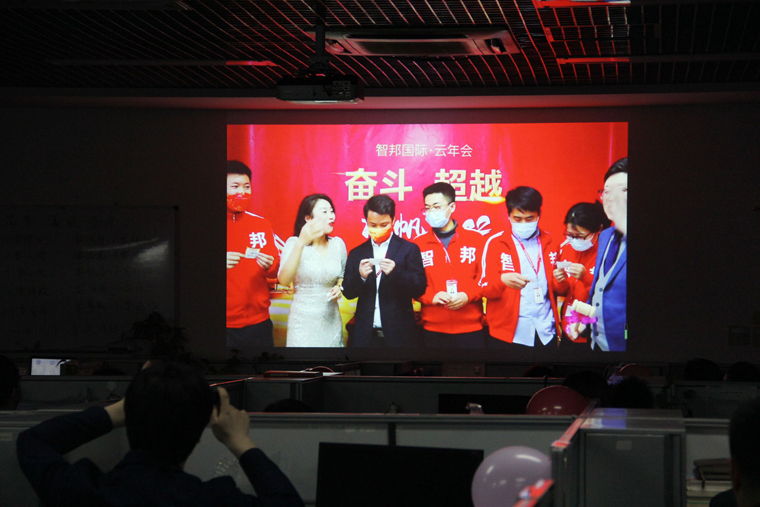 智邦国际2022云年会:奋斗,超越,扬帆2022!