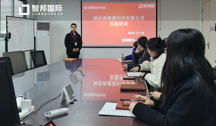 鼎澈膜科技签约智邦国际，轻松开启全流程一体化管控