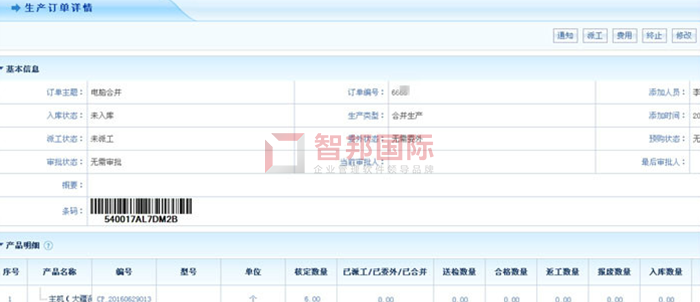 雄狮工量具成功签约智邦国际ERP系统,保证企业资源得到统一规划和运用