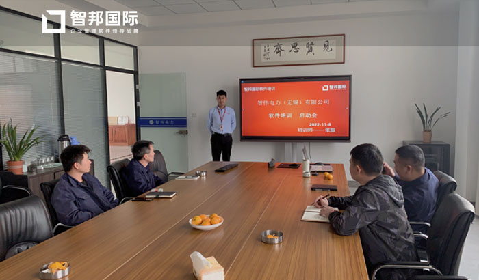 智伟电力签约智邦国际,实现精益生产