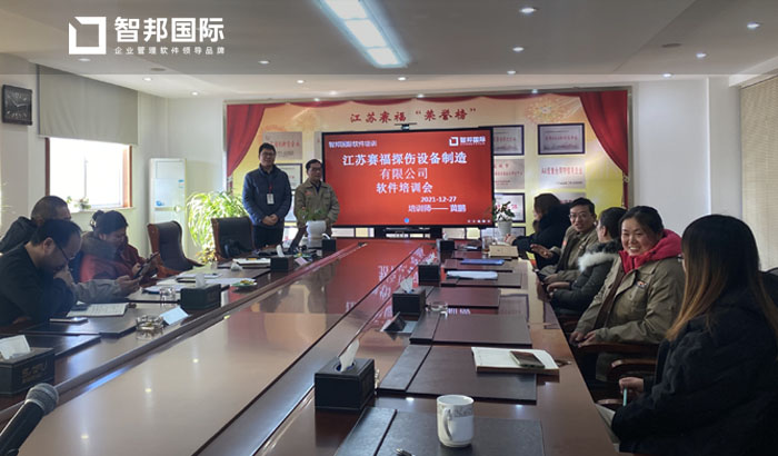 赛福探伤设备制造签约智邦国际机械行业管理系统,一键成本核算高效便捷