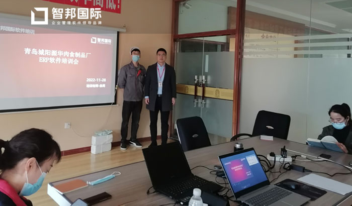 青岛城阳源华肉食制品厂签约智邦国际,制定科学的预生产计划