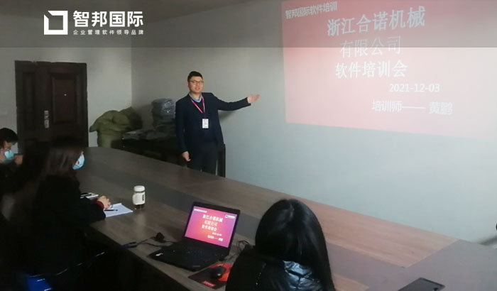 合诺机械签约智邦国际机械行业管理系统,推进企业一体化管理